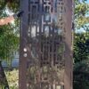Security Screen Door Oblong Pattern